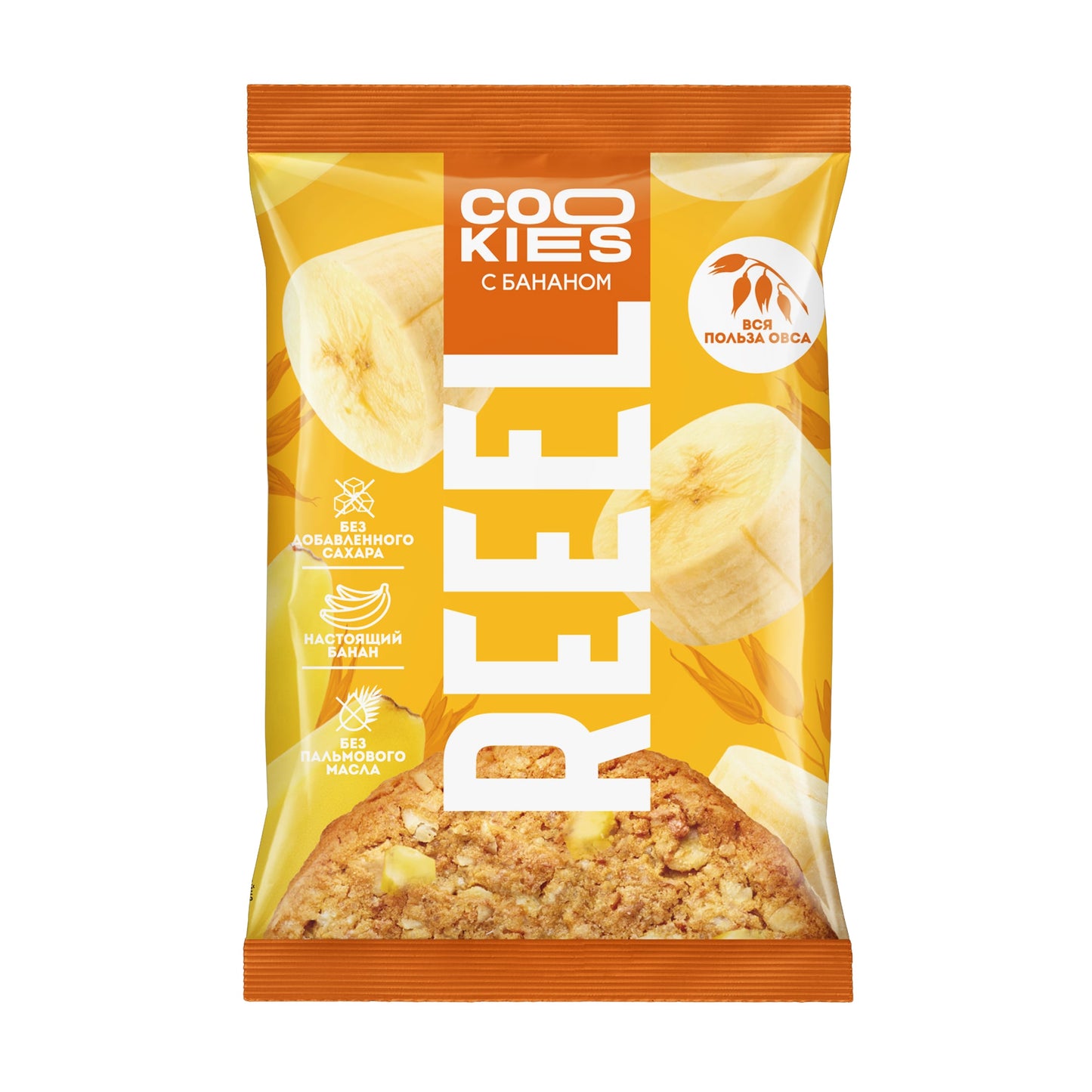 REEEL Soft Oat Cookies • Banana